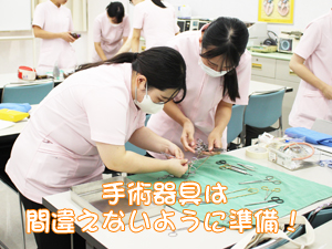 手術の準備をして実習！